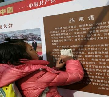 《不忘初心 筑梦中国》大型图片展在京隆重开幕(图6)