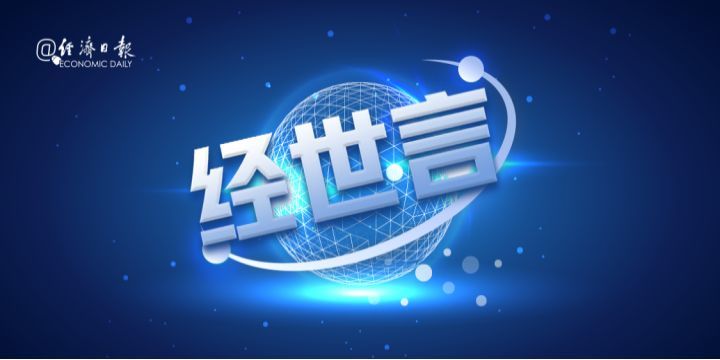 经济日报郭言：严重侵犯人权排名美国“表现最好”(图1)
